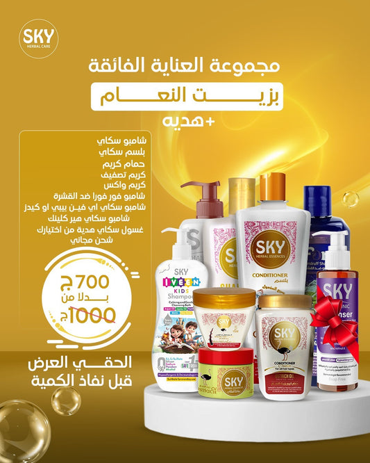 مجموعة العناية المكثفة للشعر بزيت النعام مخصّصة للشعر شديد الجفاف والتقصف.