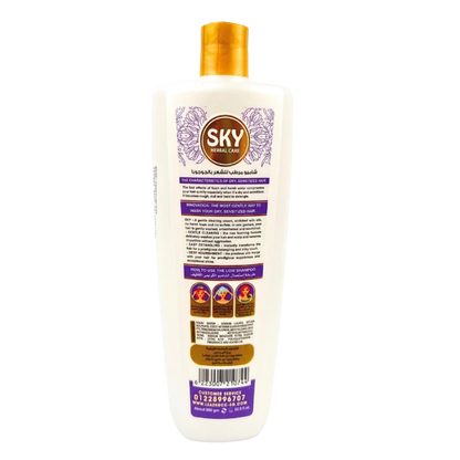 مجموعة سكاى بزيت الجوجوبا - للعنايه بالشعر الدهنى.