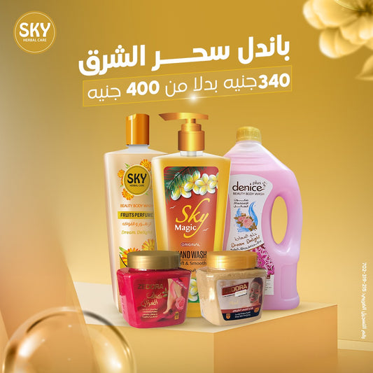 روتين عناية فاخر وإحساس نضافة ونعومة يدوم