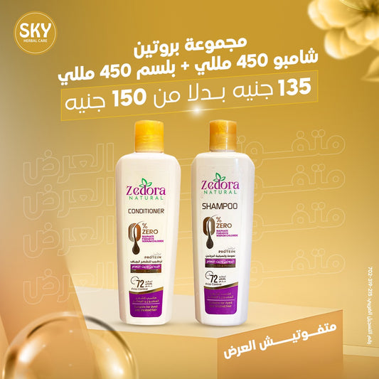 مجموعة بروتين كير (شامبو + بلسم)