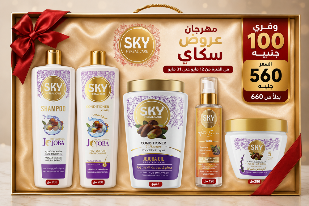 Jojoba Oil Complete Hair Care Bundle + Free Serum