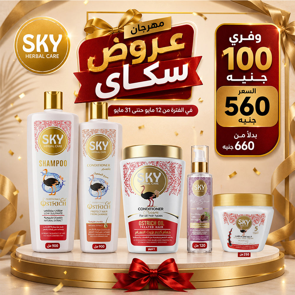 Ostrich Oil Complete Hair Care Bundle + Free Serum