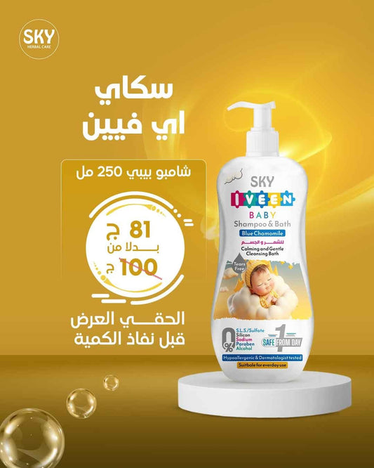 سكاي إيفين شامبو بيبي 2×1 للشعر والجسم – 250 مل.